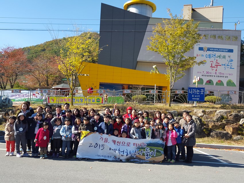 2.가족체험 여행은‘예천’으로...팸투어 실시